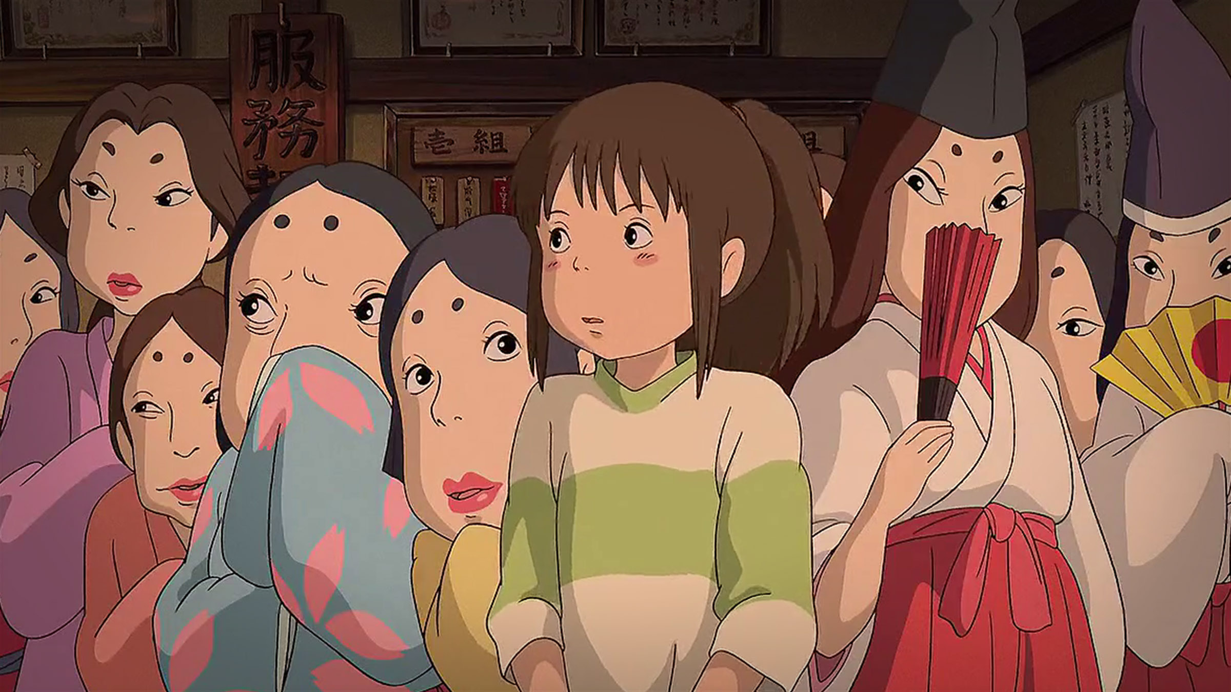SpiritedAway